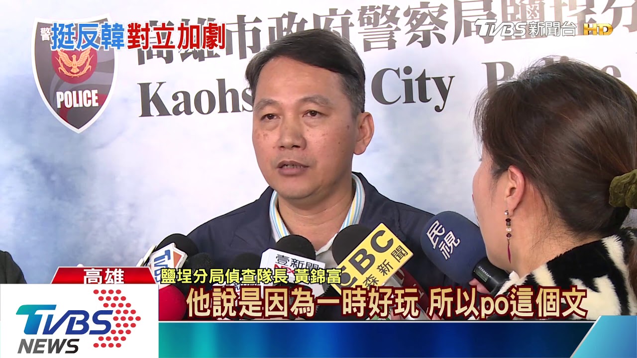 號召罷韓遊行搞破壞　警欲查男子先自首