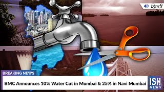 BMC Announces 10% Water Cut in Mumbai & 25% in Navi Mumbai