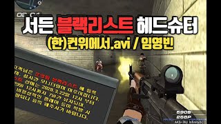 헤드슈터