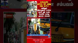 Download lagu chennai | auto | police | drunkdriver mp3