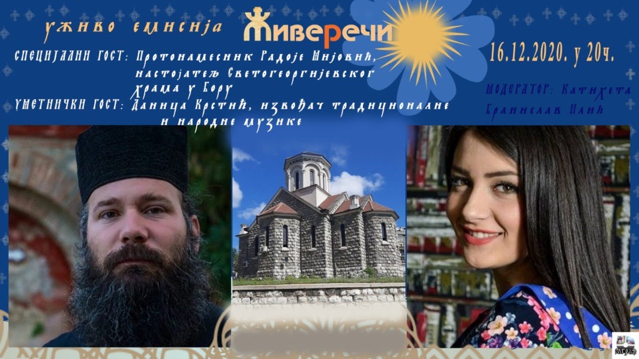 УЖИВО емисија /Живе речи/ - гости прота Радоје Мијовић и Даница Крстић, среда 16. децембар од 20ч