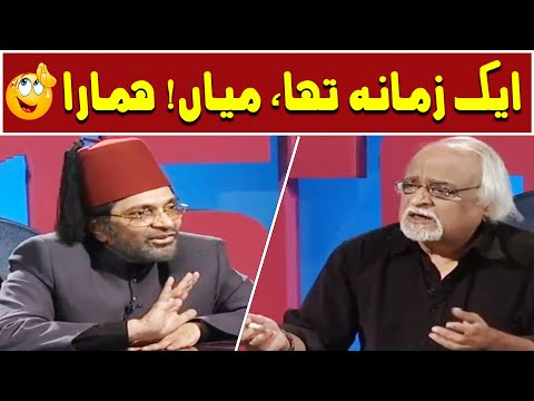 Aik Zamana Tha Miyan Hamara 🙂😲 Moin Akhtar | Loose Talk