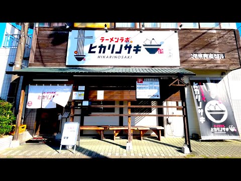 ¡Prepárate para las colas a la hora del almuerzo! Una tienda de ramen popular localmente [Ramen Lab]. Hikari no Saki] Ogori, ciudad de Ogori, prefectura de Fukuoka