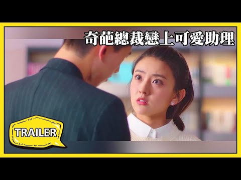 Trailer of 不说谎恋人 (2020)