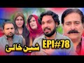 SHENHALY EPISODE 78 New DRAMA By Gullkhan Vines 2 November 2025