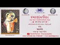 44 Mahamantra