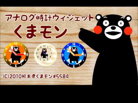 Analog clocks KUMAMON Free Video