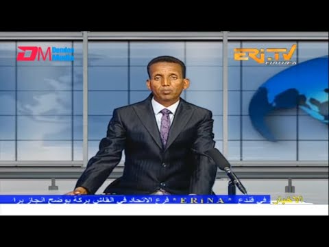 Arabic Evening News for January 4, 2023 - ERi-TV, Eritrea
