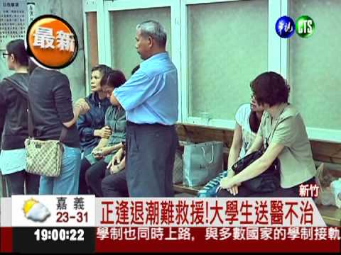 喝酒慶畢業! 醉學生失足漁港溺斃