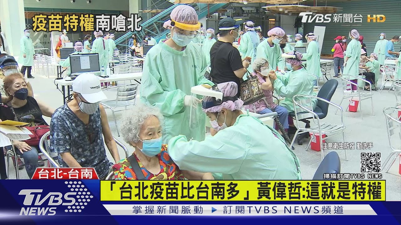 柯批七類疫苗特權 黃偉哲怒:都給台北了