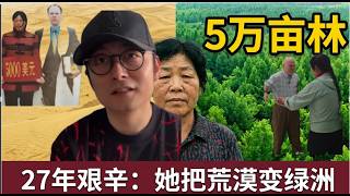 27 Years After Sikes Donated $5,000, Yin Yuzhen Returned a 50,000-Mu Oasis; Their Reunion Melts H...