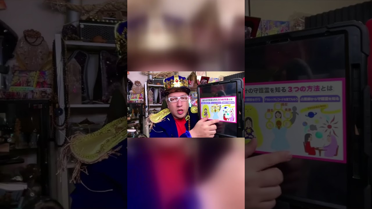 宇宙元日と守護霊の知り方：3つの方法