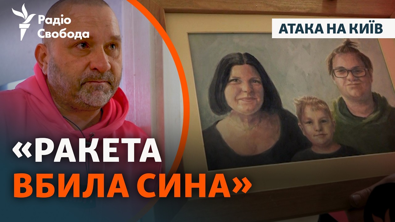 Дитина загинула через атаку РФ: спогади рідних про загиблого 11-річного хлопч