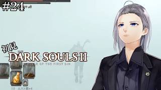 【DARK SOULS2】初見、雪原を抜けると雪原しかなかった【実況】#24