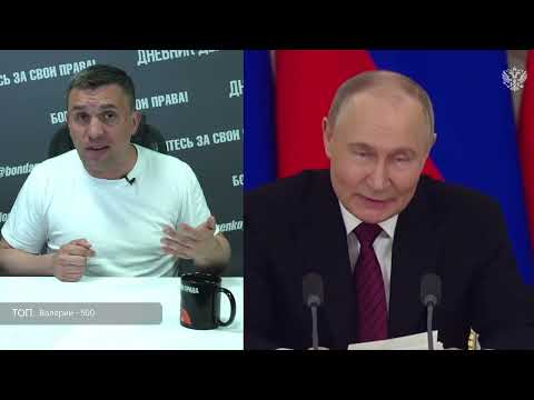 Bondarenko on Putin's nighttime address and negotiations