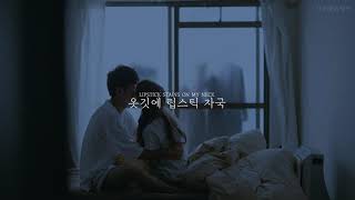 Download lagu 무릎베개 해줘. 그리고 뽀뽀해 줘  mich - lucky one [가사/자막/해석/Lyrics] mp3