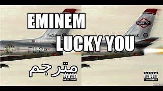 eminem - lucky you ترجمة أغنية إمنيم