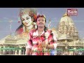 Ambaji Garba Aarasurrni Ambe Madi Ler Karave Rakesh Barot