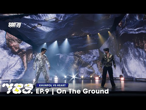 789SURVIVAL 'On The Ground' - HEART VS KHUNPOL STAGE PERFORMANCE [FULL]