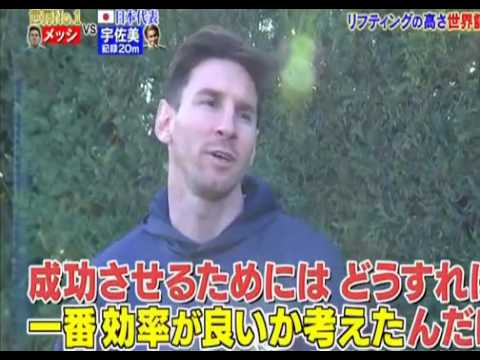 Lionel Messi new record 2016   Lifting high 21m! levantar la pelota a 21 metros!