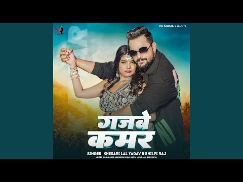 Gajabe Kamar — watch video