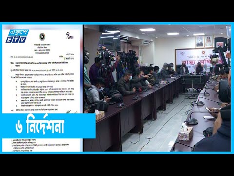 শিক্ষাপ্রতিষ্ঠান ২ সপ্তাহ বন্ধ