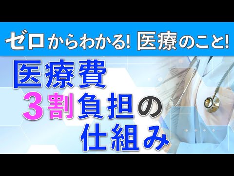 一次医療保険基金 - 定義