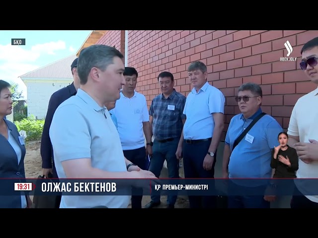 Үкімет басшысы Батыс Қазақстан облысына жұмыс сапарымен барды