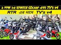Used Bike Price In Bangladesh 2025 Used Bike Low Price Used Bike Cheap Price Used Bike Price