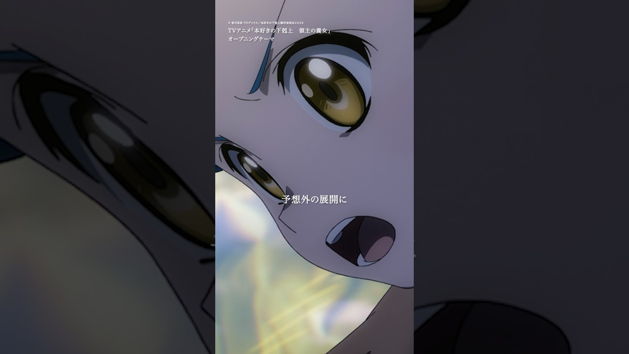 新曲「Pages」4月4日(土)配信リリース📖TVアニメ「本好きの下剋上 領主の養女」オープニングテーマ✨️#リトグリ #リトグリ_Pages #本好きの下剋上