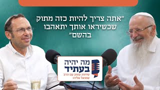 הנשמה מתעוררת בדור שלנו | הרב שמואל אליהו בשיחה מרתקת עם ישראל זעירא (הרב שמואל אליהו) - התמונה מוצגת ישירות מתוך אתר האינטרנט יוטיוב. זכויות היוצרים בתמונה שייכות ליוצרה. קישור קרדיט למקור התוכן נמצא בתוך דף הסרטון