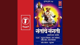 Paay Tujhe Gururaja by Anuradha Paudwal, Uttara Kelkar