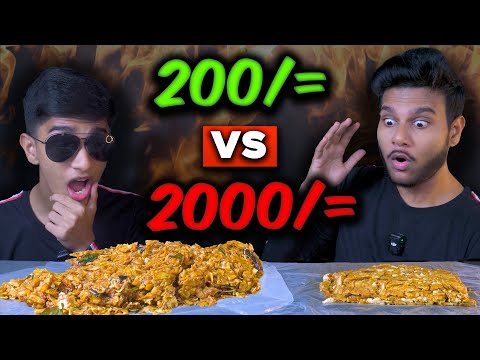 Rs.200/= VS Rs.2100/= KOTTU | CHEAP VS EXPENSIVE | SRI LANKAN FOOD | FOOD REVIEW | Magu ASMR
