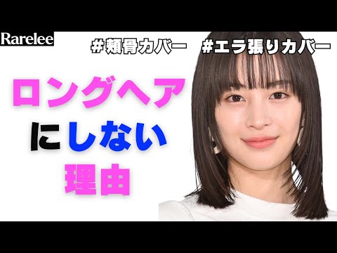 【髪型診断】思い切ってボブにしてもいいタイプ(ft. 南沙良)