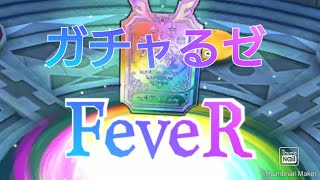 【ドラクエタクト】ガチャるぜ！