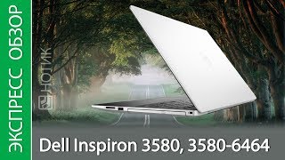 Dell Inspiron 3580 (I355410DDL-75B) - відео 1