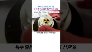 실시간으로 파괴되는 카메라센서, 하얀 섬광의 정체