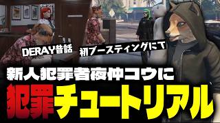 【ストグラ】夜仲コウに黒堕ちの理由を尋ねる小峯れい【FOXRABBIT/小峯れい/ハイライト】
