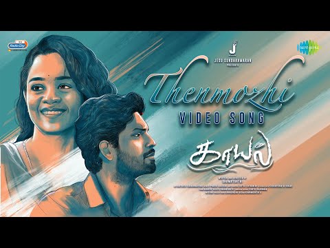 Thenmozhi - Video | Kaayal | Lingesh, Gayathri | Jesu Sundaramaran | Dhamayanthi | Justin Khenaniah — Kaayal