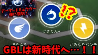 スペシャルアタックが３つ⁉︎アーマードミュウツー復刻！…ですがこれは…？？？