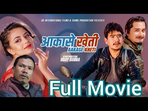 AAKASHE KHETI FULL NEPALI MOVIE 2022 REVIEW ll BUDDI TAMANG ll WHILSON BIKRAM RAI ll GAURAB PAHARI