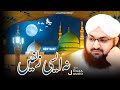 New Naat 2025 ️ Na Aisy Zulfain Na Aisa Chehra Naat Heart Touching New Nasheed By Jawed Raza ️ �