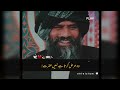 Emotional WhatsApp Status Dr Suleman Misbahi
