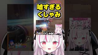 【OW】嘘すぎるくしゃみ草ｗｗｗ #shorts