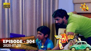Hathe Kalliya | Episode 304 | 2020-07-20 preview image