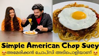 Simple American Chopsuey | 😍അമേരിക്കൻ ചോപ്‌സി അടിപൊളിയാണ് 😍 Chanjays kitchen