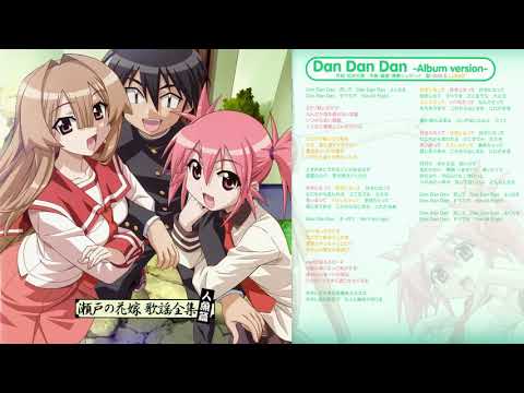 Seto no Hanayome OST - Dan Dan Dan (Album Version)