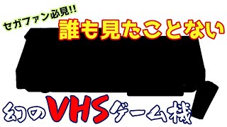 【ゆっくり実況】#26  ゆっくりゲーム資料館【Hasbro Control Vision: NEMO】