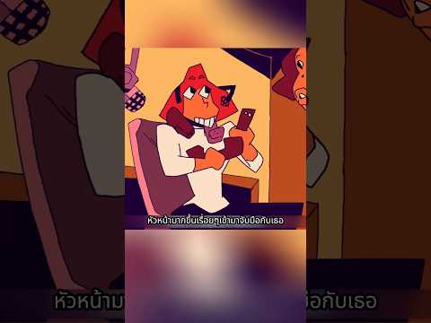 💼🤝 โลกที่แค่จับมือกับหัวหน้าก็แข็งแกร่งขึ้นได้