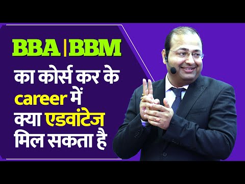 Why should you do BBA? | Who should do BBA Course? | Advantage & Career after BBA| #cimage